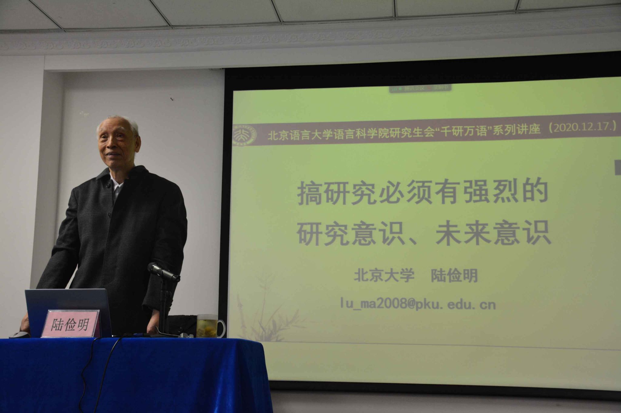 “千言万语”系列讲座第一讲